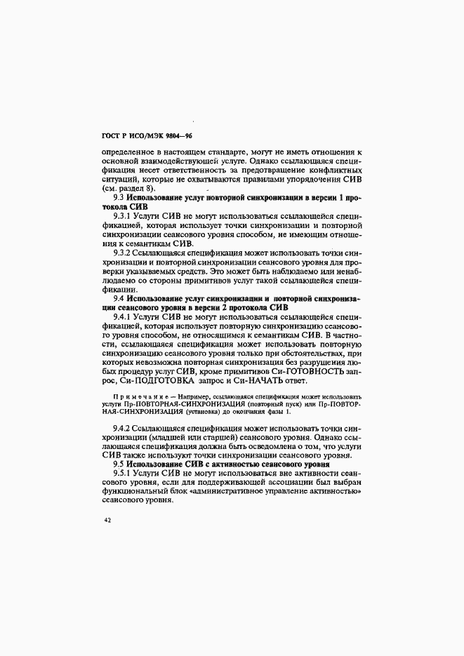 ���� � ���/��� 9804-96. �������� 46