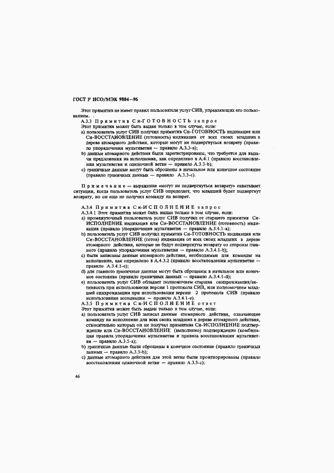 ���� � ���/��� 9804-96. �������� 50
