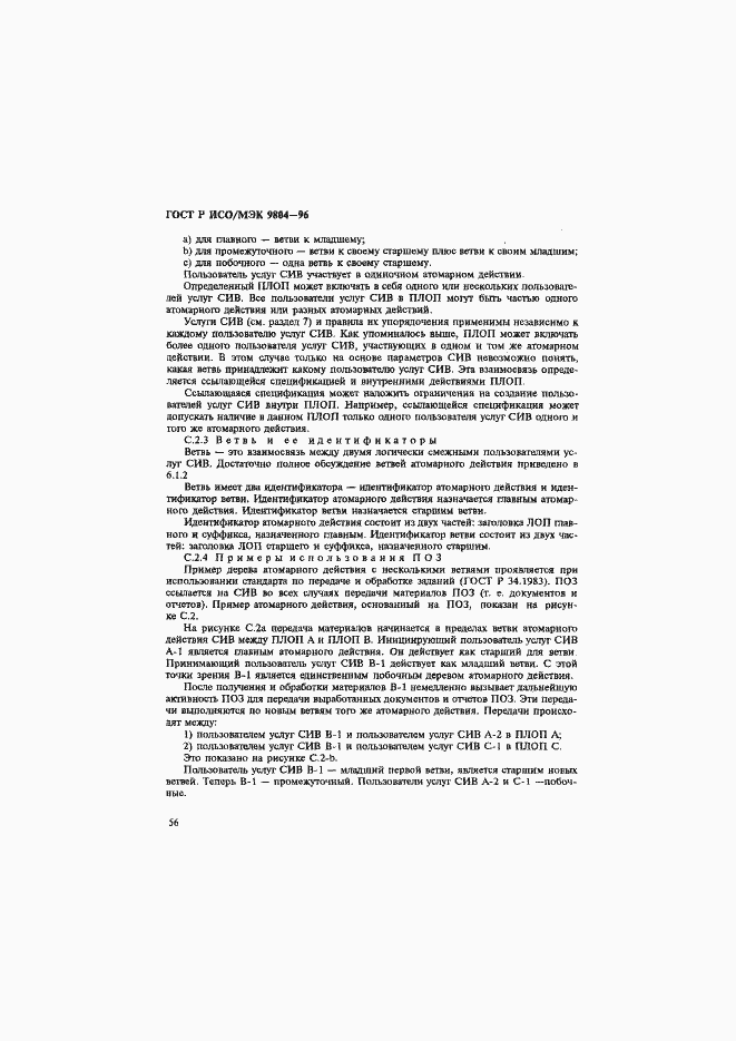 ���� � ���/��� 9804-96. �������� 60