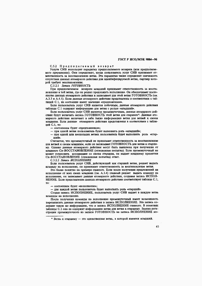 ���� � ���/��� 9804-96. �������� 67