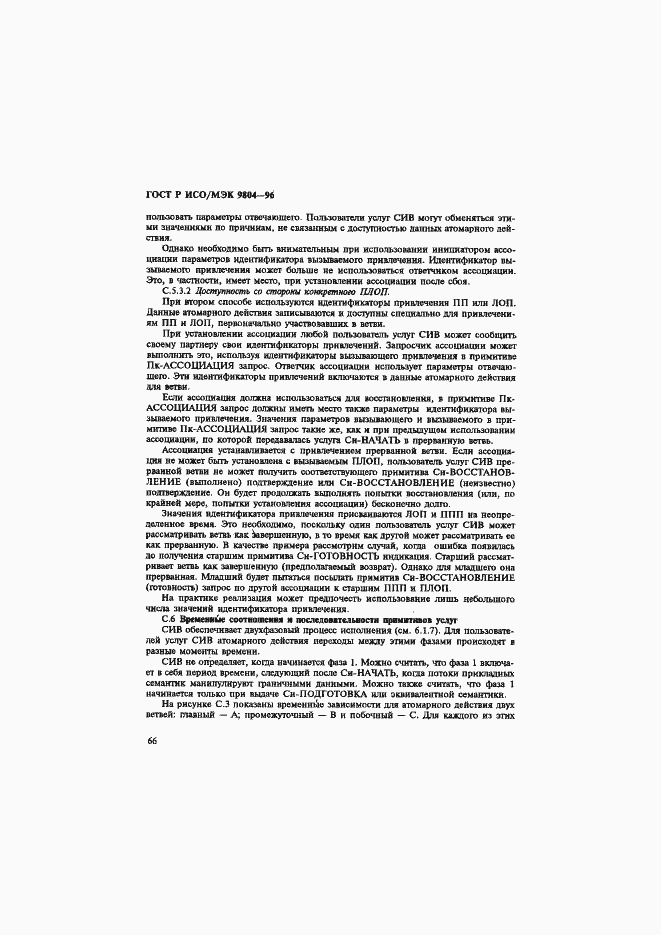 ���� � ���/��� 9804-96. �������� 70