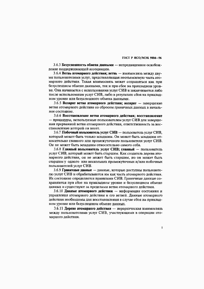���� � ���/��� 9804-96. �������� 9