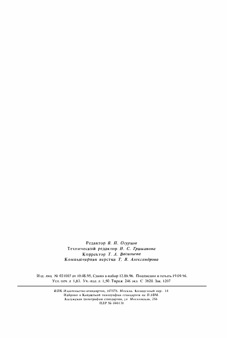 ���� � ��� 141-1-96. �������� 28