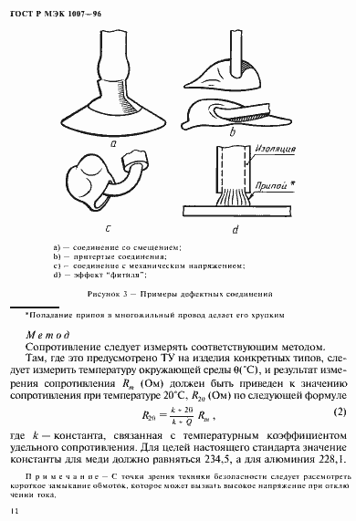    1007-96.  15