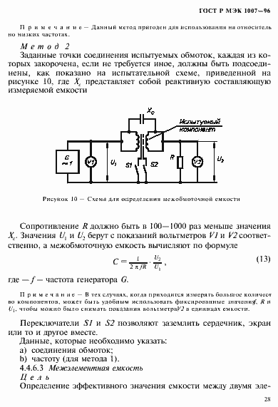    1007-96.  32