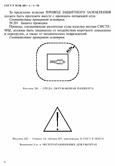 ���� � ��� 601-1-1-96. �������� 12