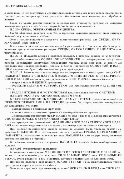 ���� � ��� 601-1-1-96. �������� 14