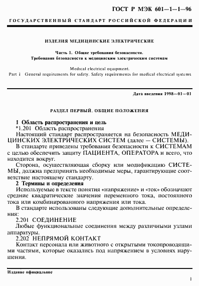 ���� � ��� 601-1-1-96. �������� 5