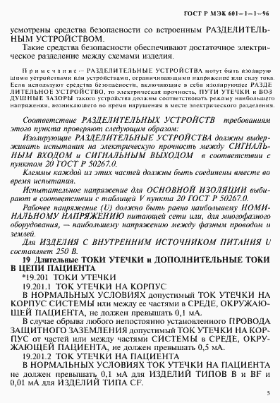 ���� � ��� 601-1-1-96. �������� 9