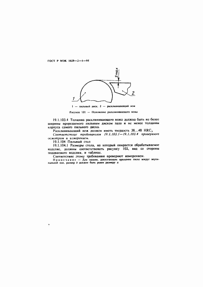 ���� � ��� 1029-2-1-95. �������� 10
