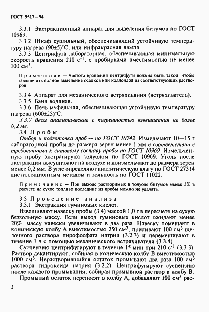 ���� 9517-94. �������� 6