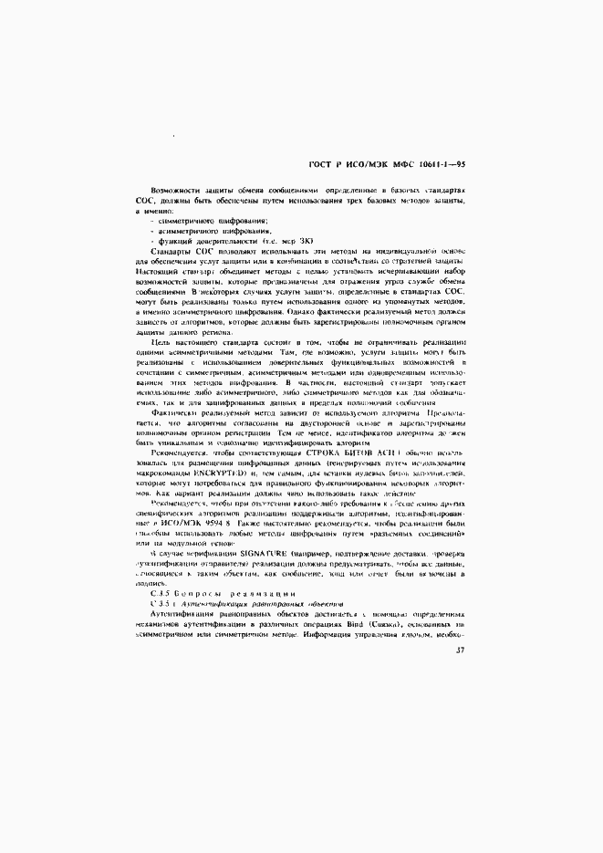 ���� � ���/��� ��� 10611-1-95. �������� 42