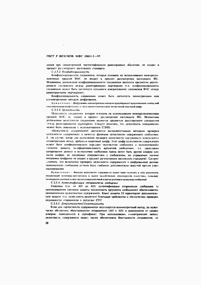 ���� � ���/��� ��� 10611-1-95. �������� 43