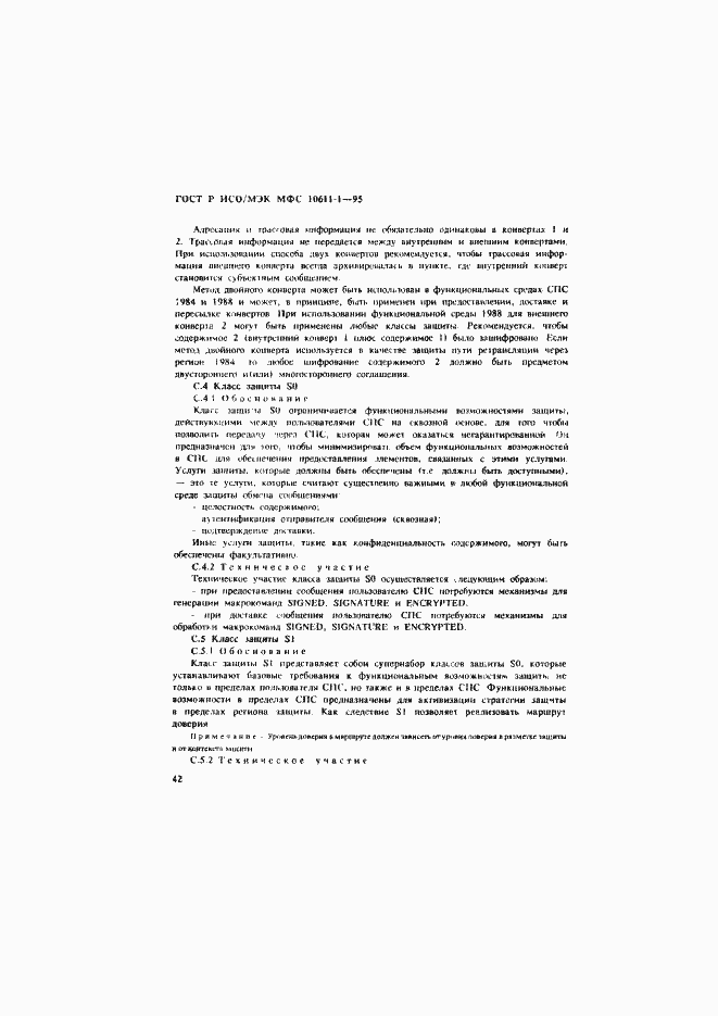 ���� � ���/��� ��� 10611-1-95. �������� 47
