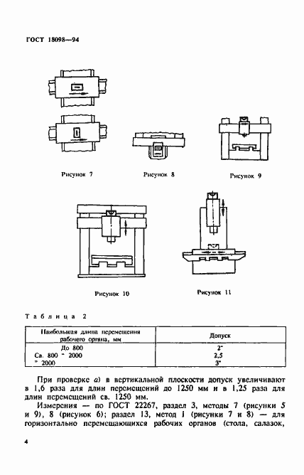  18098-94.  8