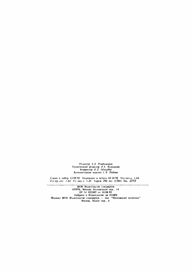 ���� 10512-93. �������� 26