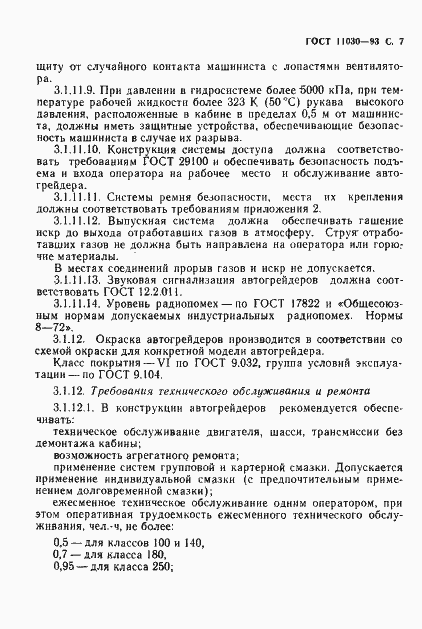 ���� 11030-93. �������� 9