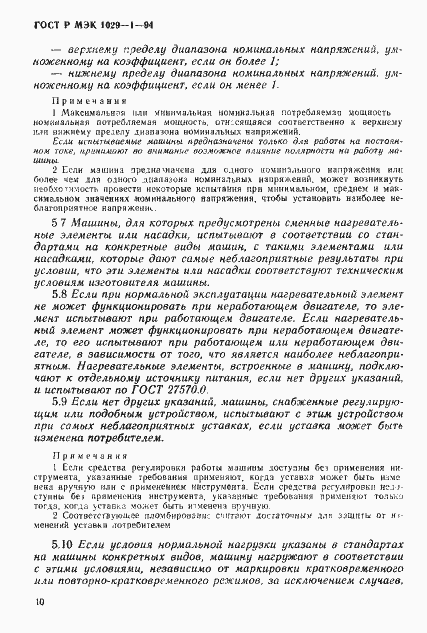 ���� � ��� 1029-1-94. �������� 13