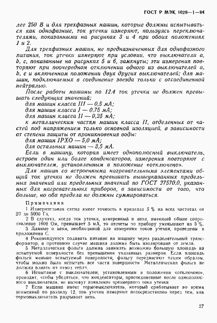 ���� � ��� 1029-1-94. �������� 30