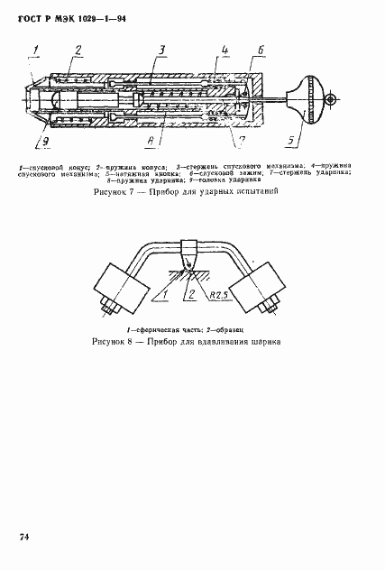 ���� � ��� 1029-1-94. �������� 77