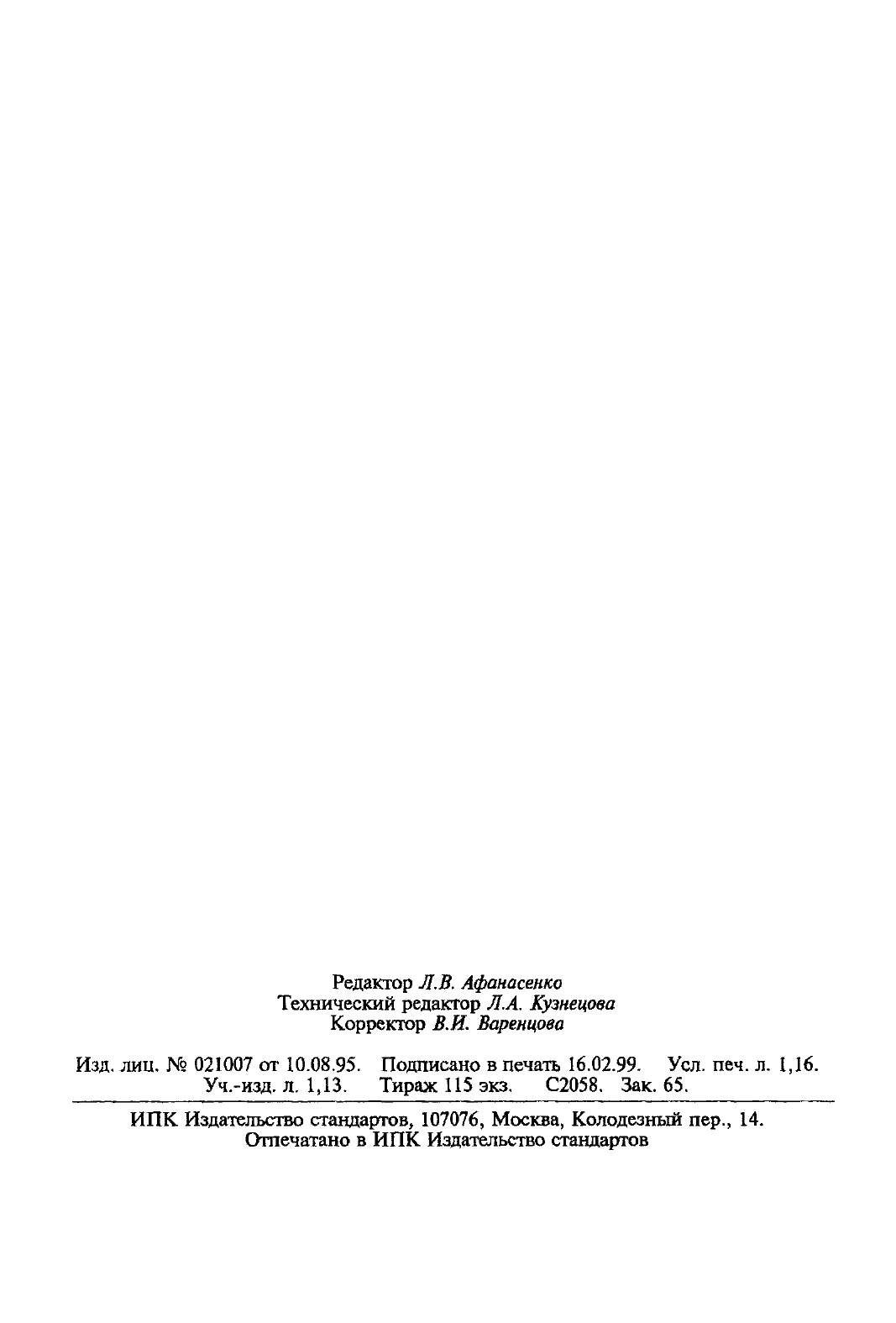 ���� 26703-93. �������� 22