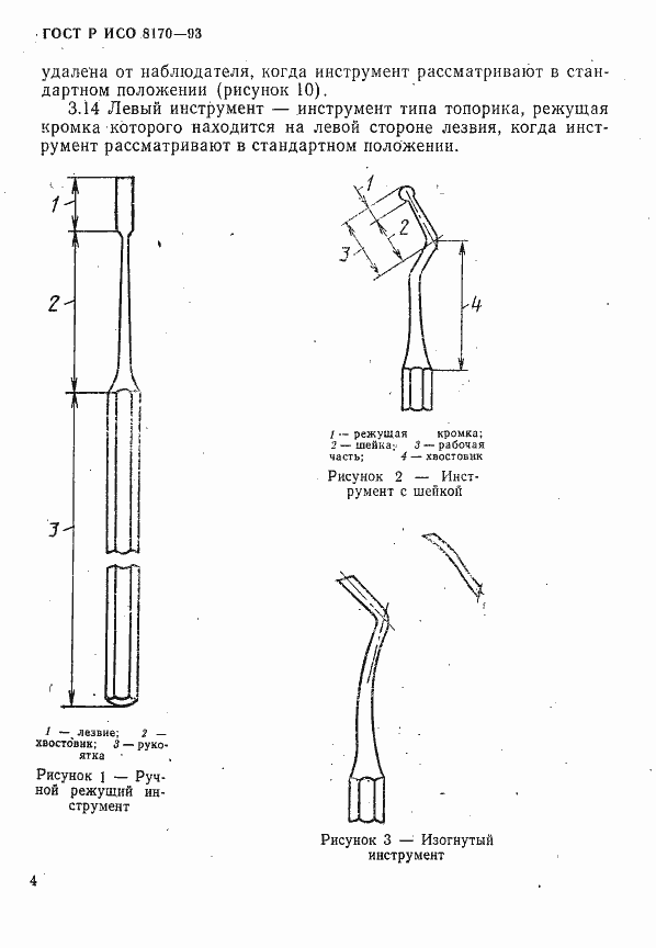    8170-93.  6