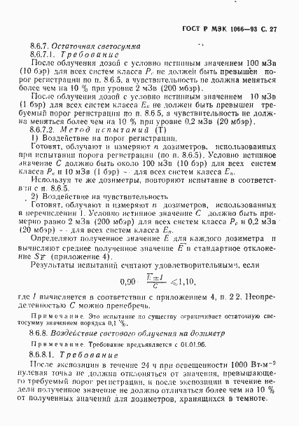 ���� � ��� 1066-93. �������� 28