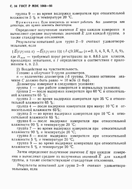 ���� � ��� 1066-93. �������� 35