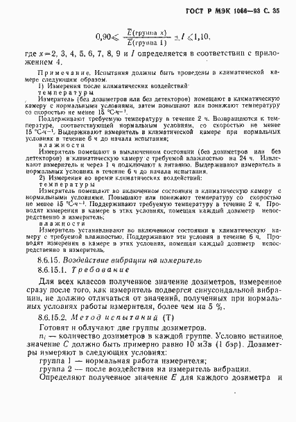 ���� � ��� 1066-93. �������� 36