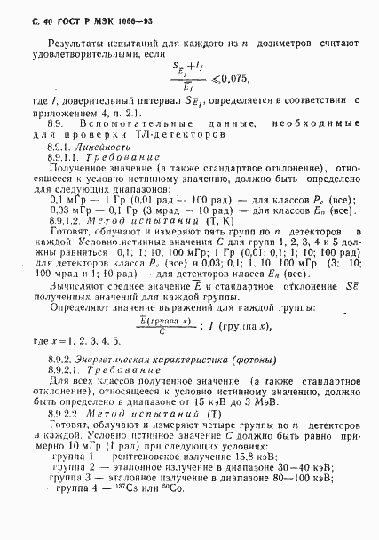 ���� � ��� 1066-93. �������� 41