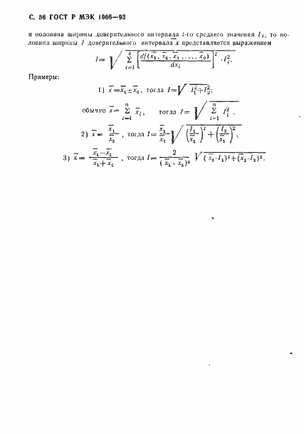 ���� � ��� 1066-93. �������� 57